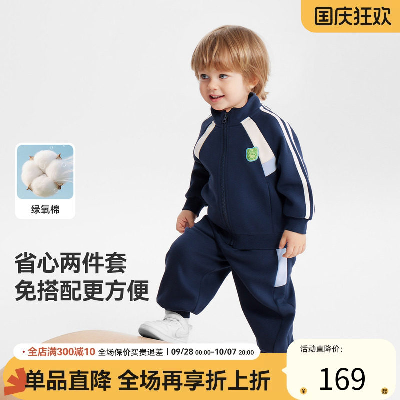 齐齐熊宝宝春款透气亲肤柔软套装