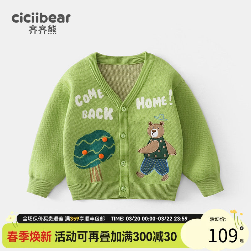 齐齐熊宝宝针织开衫春秋纯棉V领新款男童针织衫儿童毛衣宝宝上衣