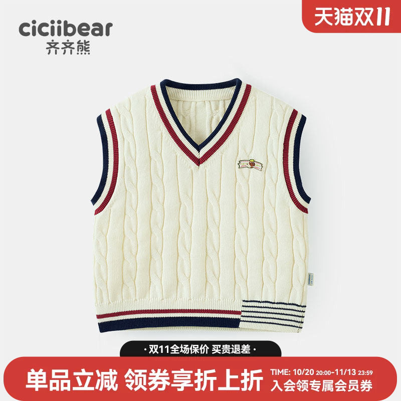 齐齐熊宝宝抗静电抗起球毛织马甲