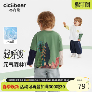[100%纯棉7A抗菌]齐齐熊男童长袖T恤宝宝假两件春秋款打底衫上衣