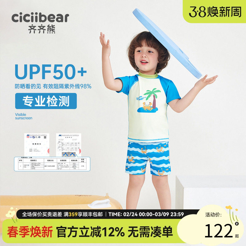 [upf50+送泳帽]齐齐熊男童连体泳衣短袖夏季游泳衣宝宝弹力2025女