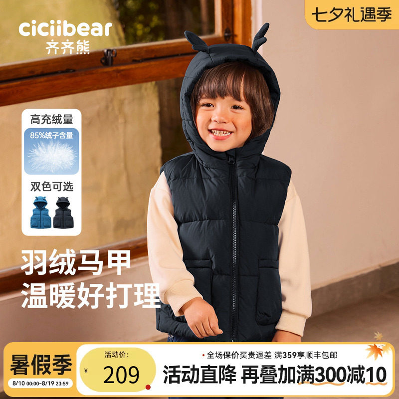 齐齐熊羽绒马甲秋冬宝宝