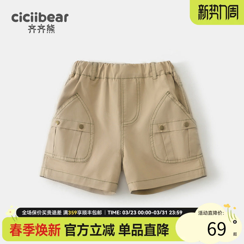 【山系户外】齐齐熊男童工装短裤夏装薄款宝宝裤子纯棉儿童五分裤