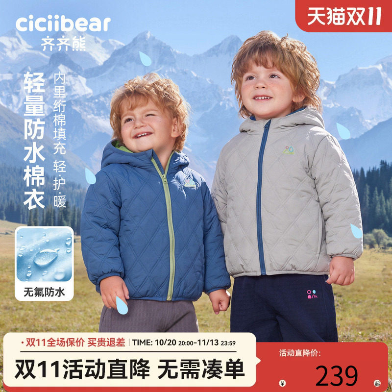 齐齐熊宝宝冬季款棉服