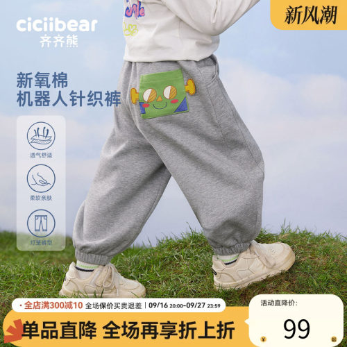 齐齐熊宝宝运动卫裤男童束脚裤