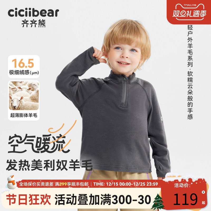 [吸湿发热羊毛衫]齐齐熊男童t恤长袖秋冬款宝宝打底衫上衣运动衣