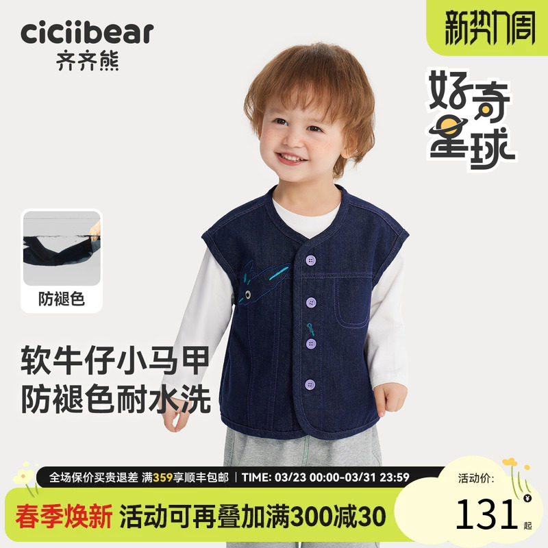 [防褪色]齐齐熊男童牛仔马甲春秋款宝宝背心外穿坎肩马夹儿童秋装