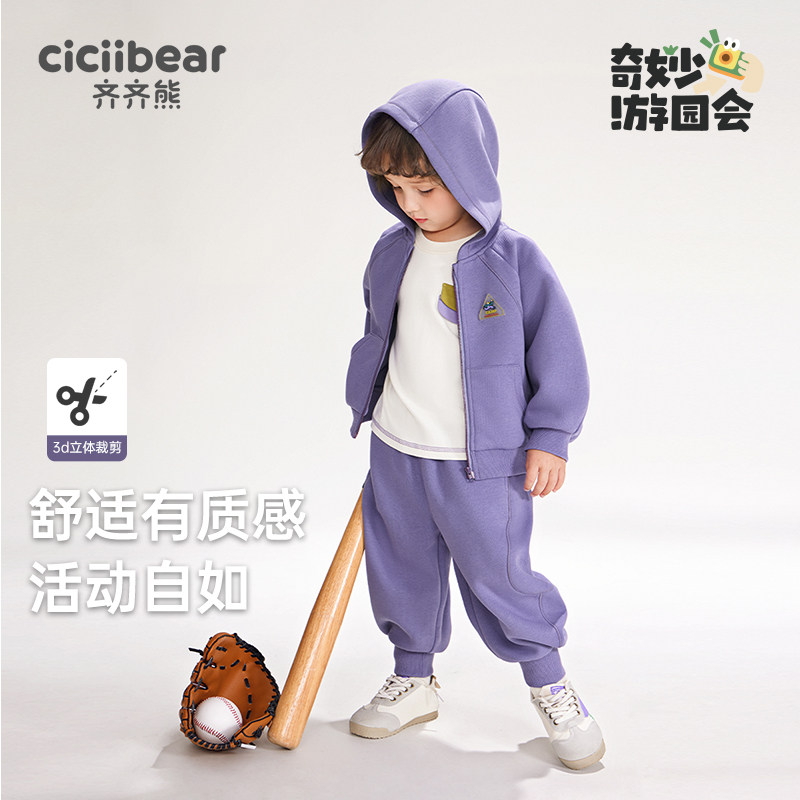 【空空棉】齐齐熊宝宝套装春秋款外套儿童运动服春装男童卫衣童装