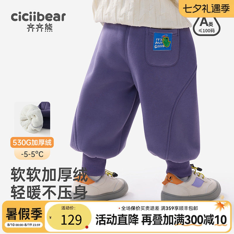 齐齐熊秋新品上线宝宝