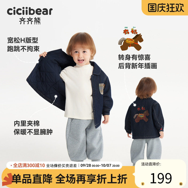 [防褪色夹棉]齐齐熊宝宝牛仔棉服
