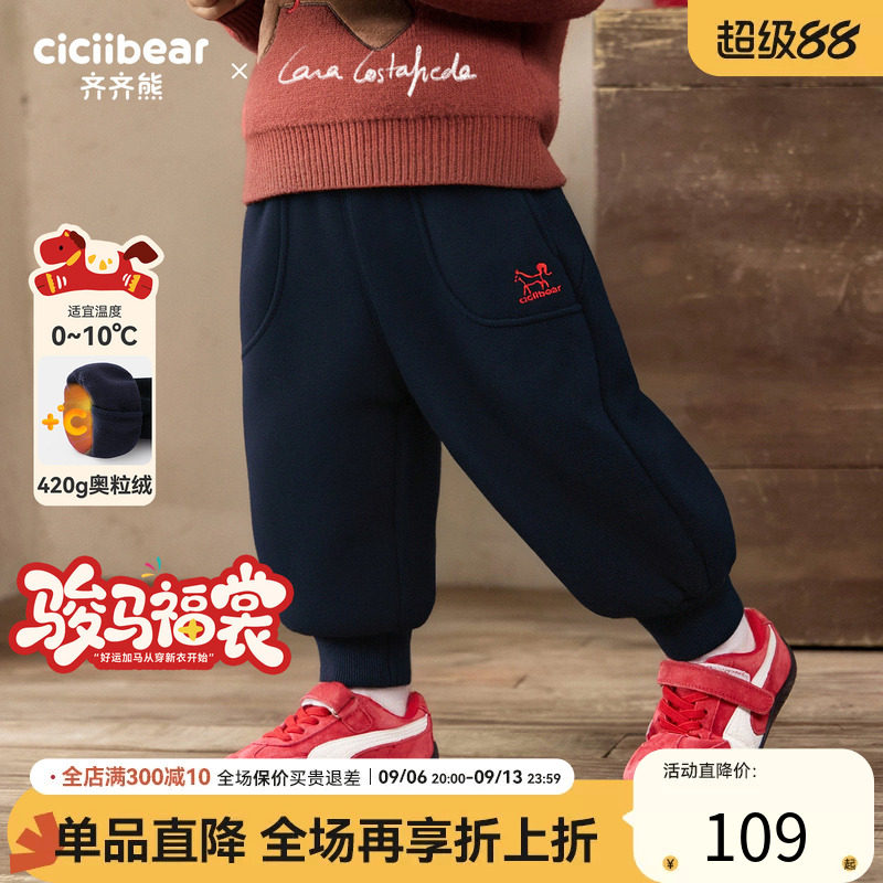齐齐熊新年男童冬款卫裤保暖