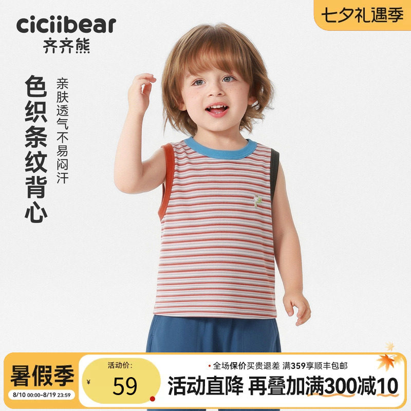 齐齐熊宝宝夏季背心男童无袖