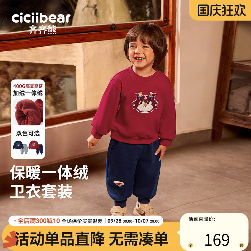 卫衣套装齐齐熊潮宝宝冬季