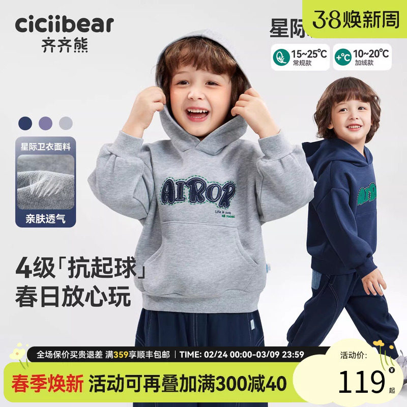 齐齐熊男童连帽卫衣儿童冬季加绒外套上衣宝宝加厚保暖新年服冬装