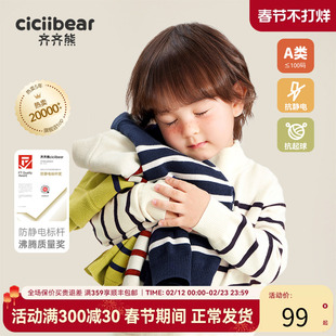 齐齐熊宝宝毛衣冬款针织衫男童条纹打底衫新年红色半高领毛线上衣