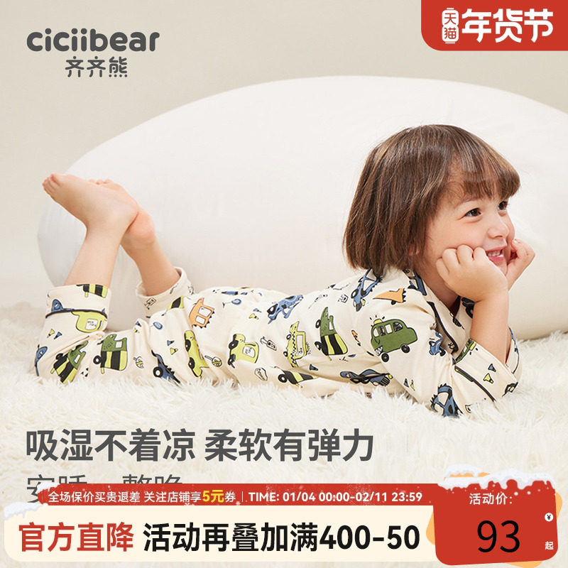 齐齐熊儿童睡衣男孩春秋纯棉宝宝男童长袖长裤套装家居服卡通全棉