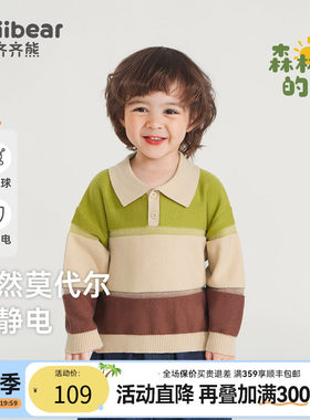 齐齐熊休闲男女条纹毛衣翻领立领