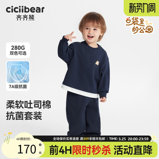[7A抗菌]齐齐熊宝宝假两件卫衣套装男童春装2026新款儿童户外童装