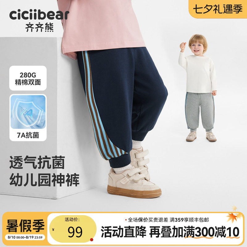 【幼儿园神裤】齐齐熊休闲卫裤