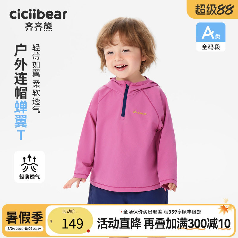 齐齐熊宝宝T恤夏装男童连帽上衣