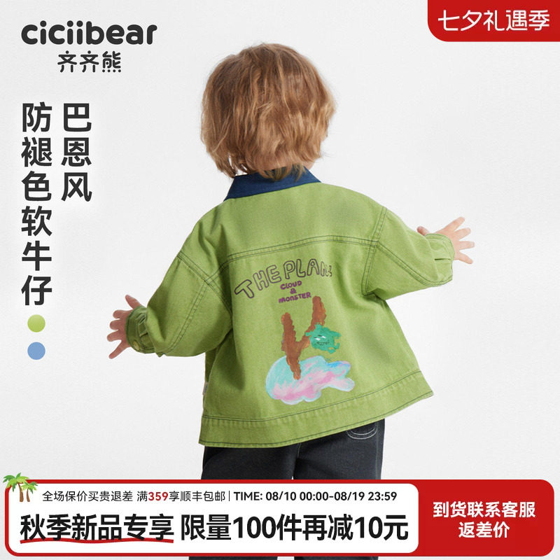 齐齐熊宝宝牛仔外套春款防褪色