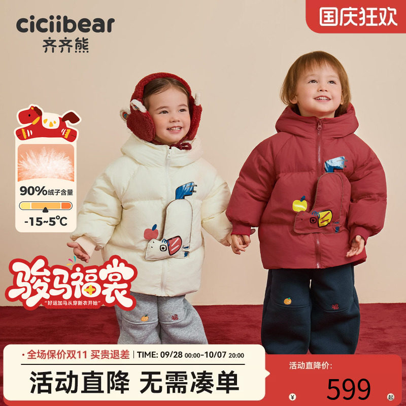 齐齐熊男童三防加厚羽绒服新年服