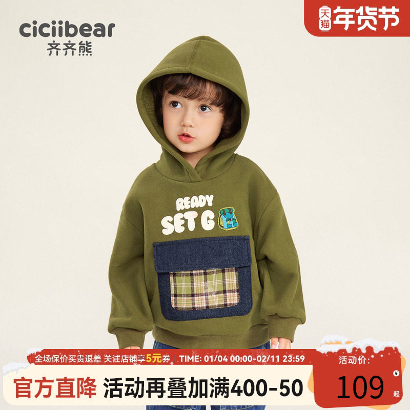 齐齐熊男童加绒卫衣外套秋冬款儿童冬季保暖上衣男宝宝加厚衣服新