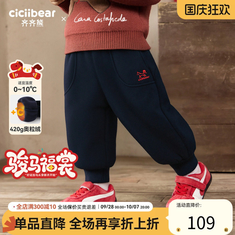 齐齐熊新年男童冬款卫裤保暖