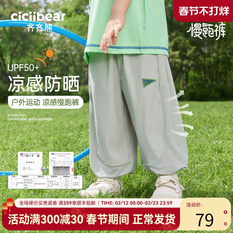 齐齐熊男童裤子宝宝防蚊裤儿童灰色运动裤宽松夏季薄款2025新款