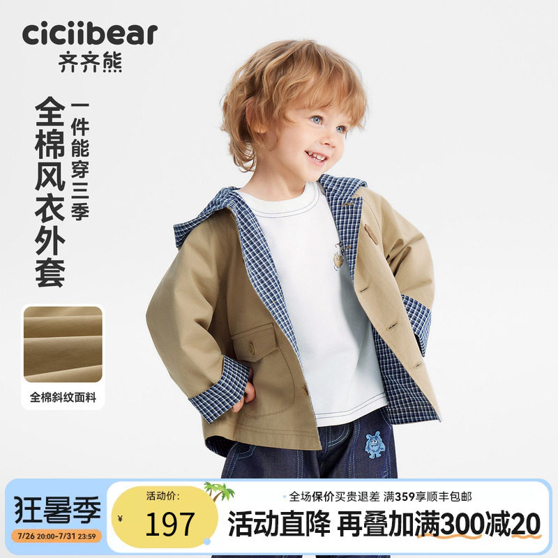 齐齐熊宝宝春款学院风防风外套