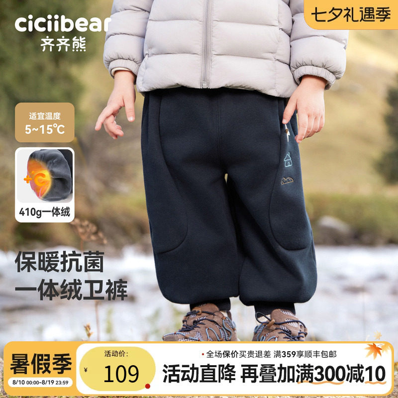 【410G】齐齐熊男童一体绒卫裤