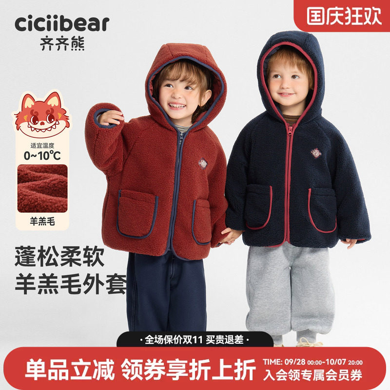 齐齐熊宝宝夹棉羊羔绒冬款新年服
