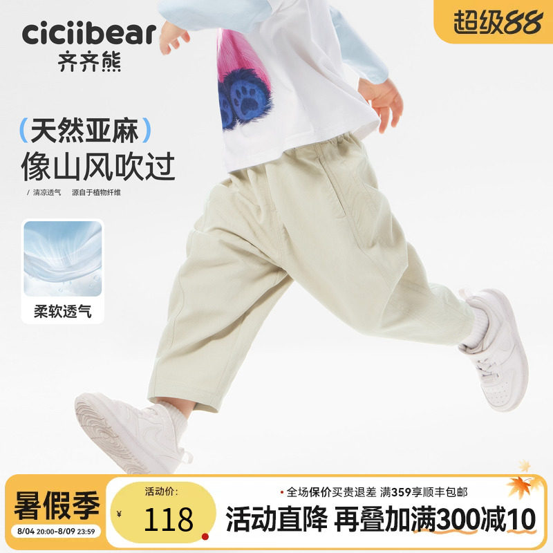 齐齐熊宝宝春款抗菌柔软透气裤子