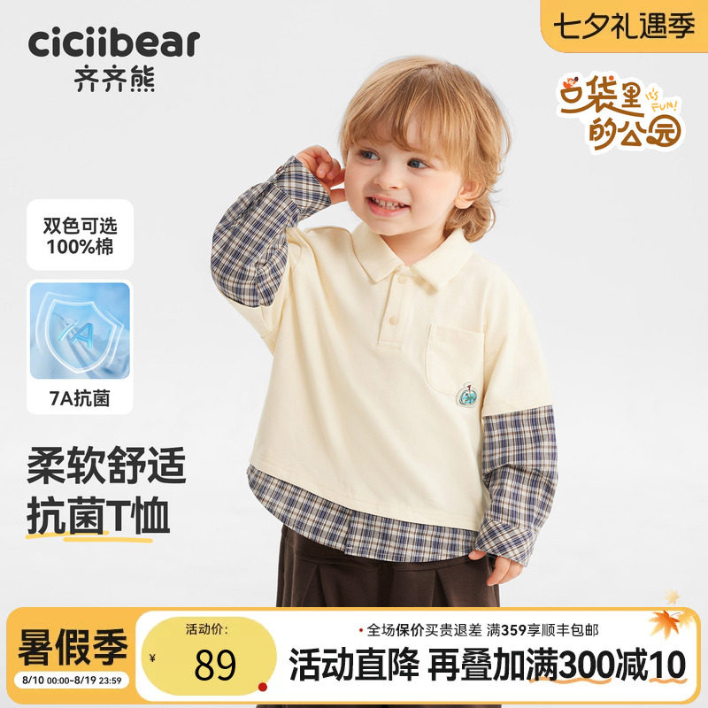 官方正品齐齐熊全棉假两件T恤