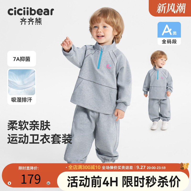 齐齐熊宝宝春款抗菌新氧棉套装