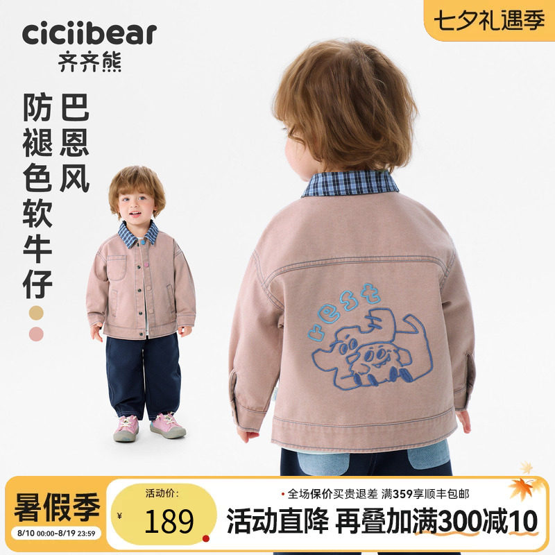 齐齐熊宝宝外套春秋款牛仔上衣