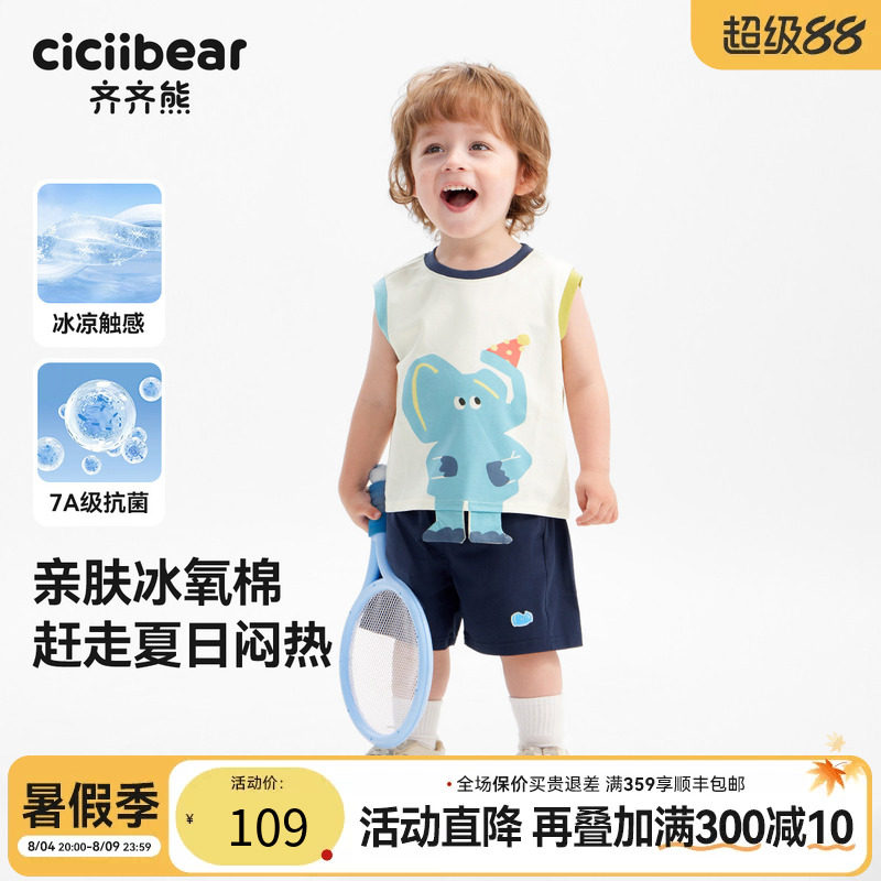 齐齐熊休闲背心套装潮宝宝夏季