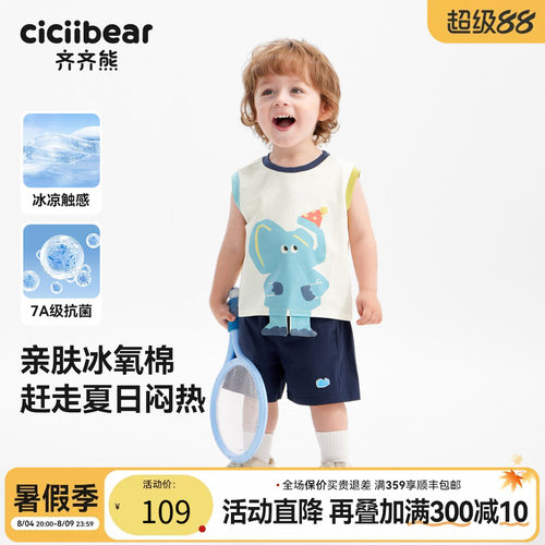 齐齐熊休闲背心套装潮宝宝夏季