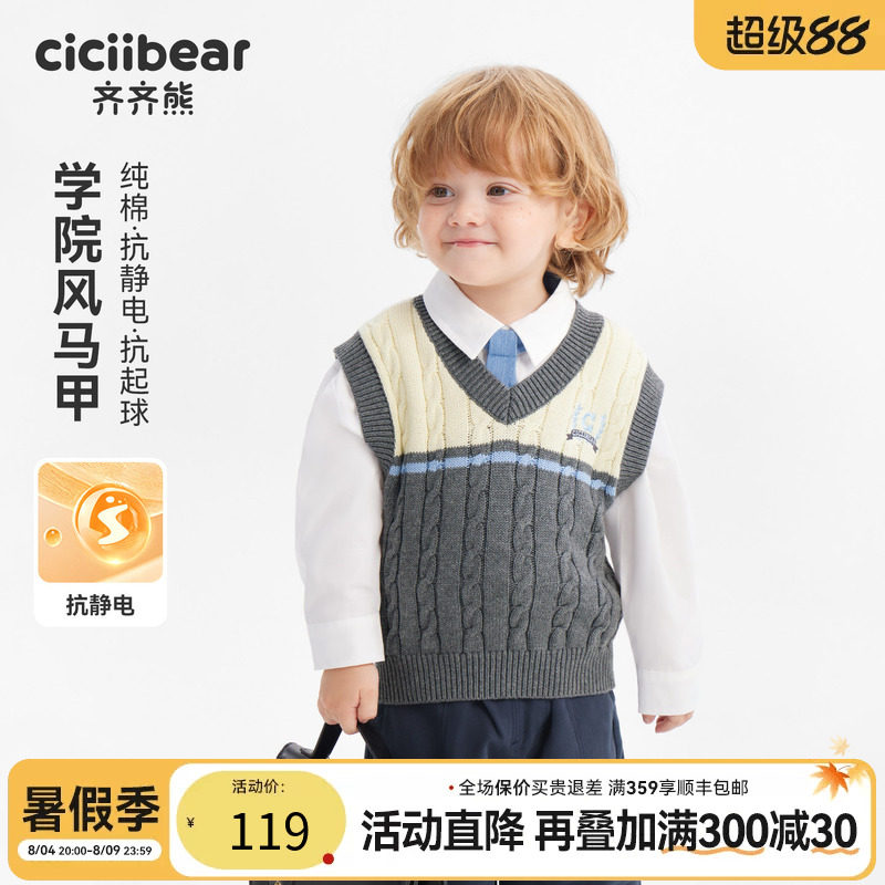齐齐熊宝宝针织马甲春秋款