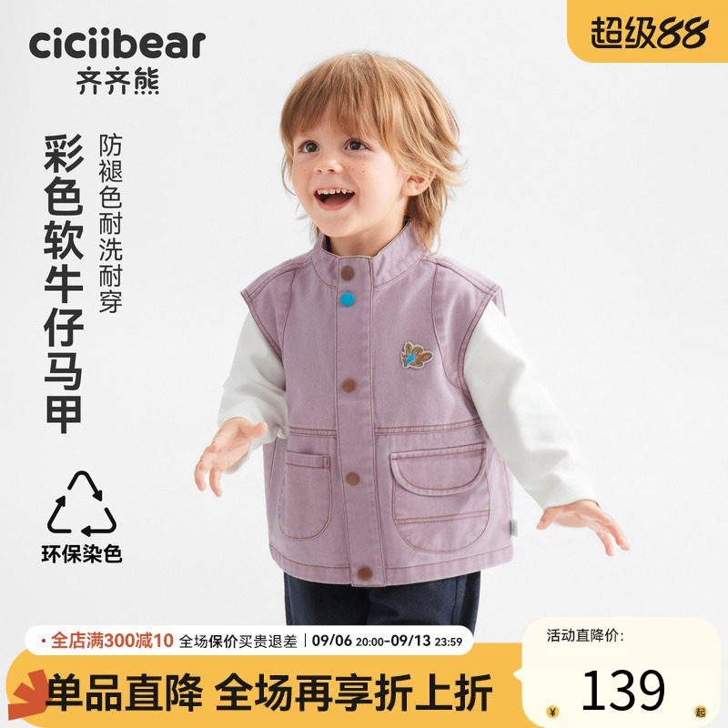 齐齐熊宝宝保暖马甲春秋季