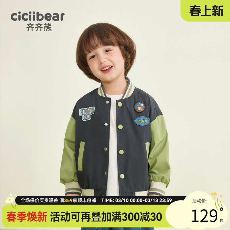 齐齐熊男童棒球服外套春秋款运动服儿童上衣2025新款男宝宝派克服