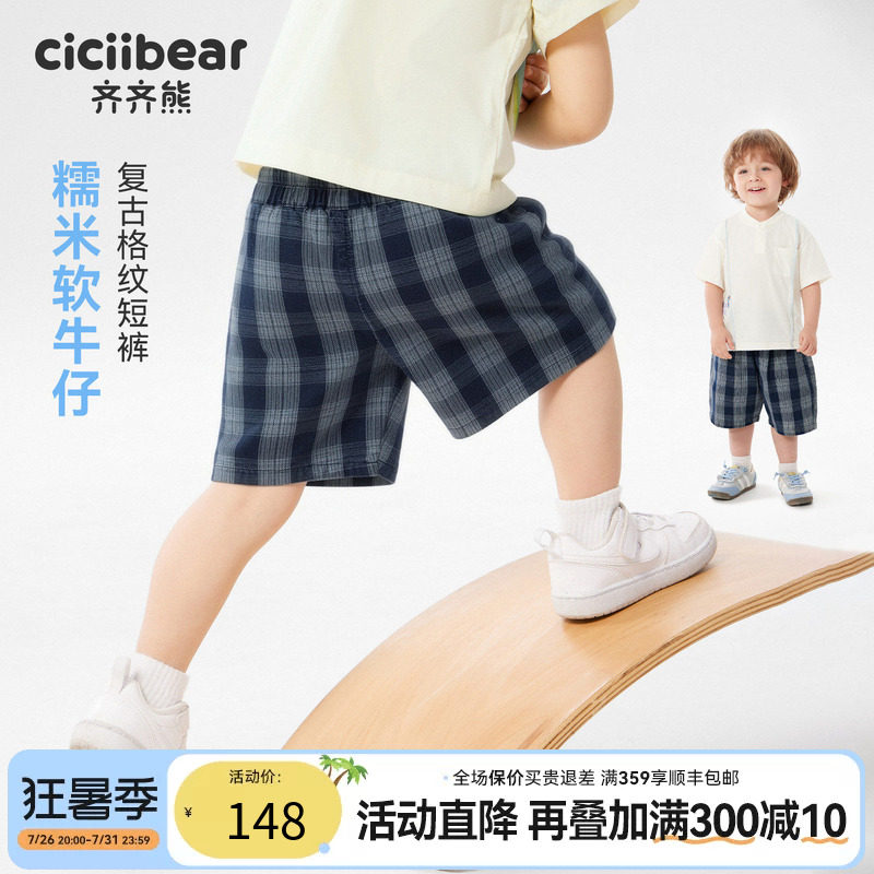 齐齐熊宝宝夏季男童裤子