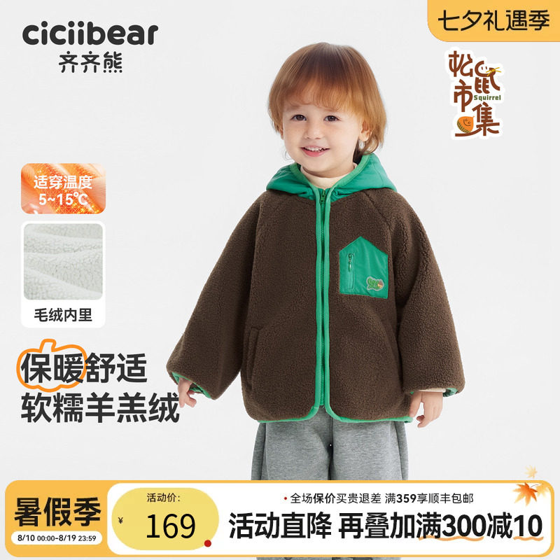 齐齐熊秋冬款男童加厚羊羔绒外套