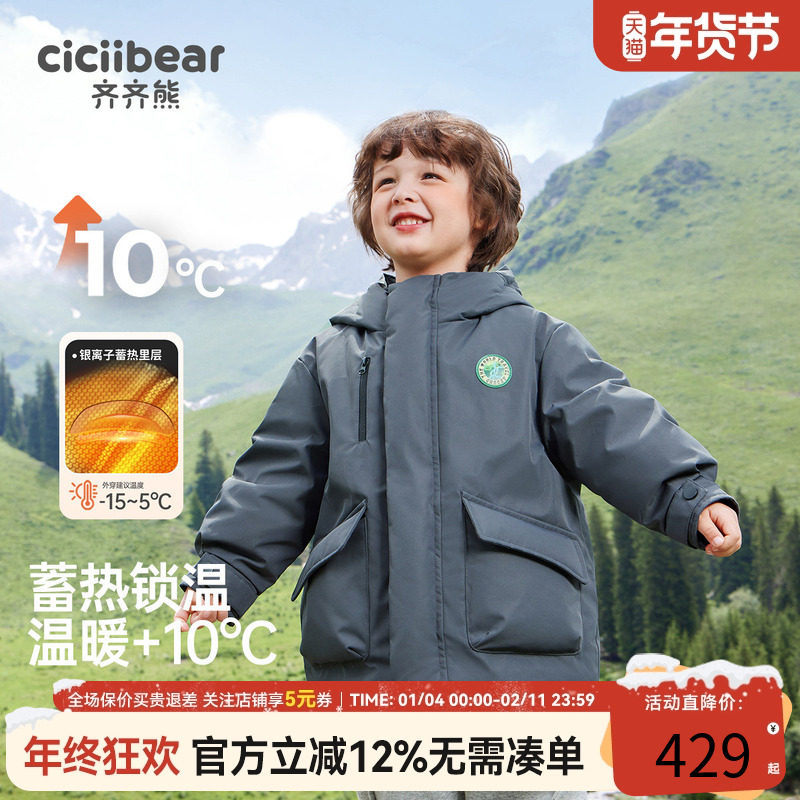 [极寒]齐熊男童羽绒服儿童冬装加厚保暖宝宝三防工装户外羽绒外套