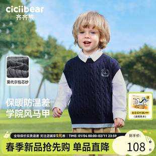 [抗起球静电]齐齐熊宝宝马甲背心春款男童针织衫儿童内搭2026新款
