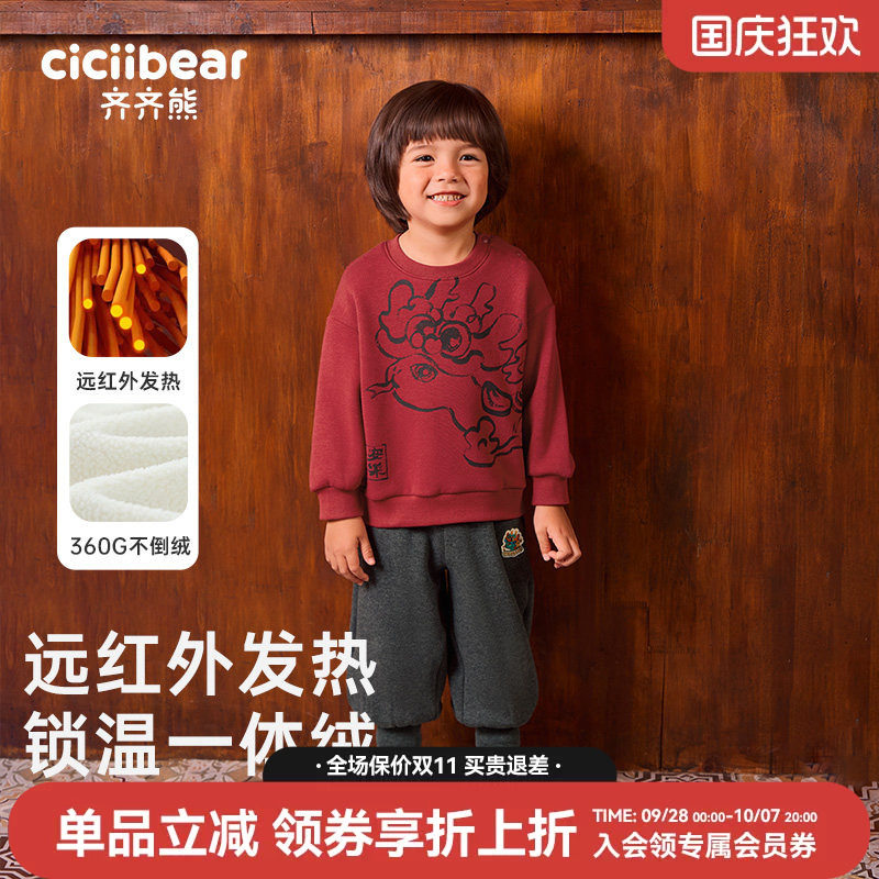 齐齐熊卫衣秋冬宝宝远红外发热