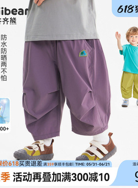 [UPF1900+]齐齐熊宝宝裤子夏季儿童防晒裤2026新款男童九分裤薄款