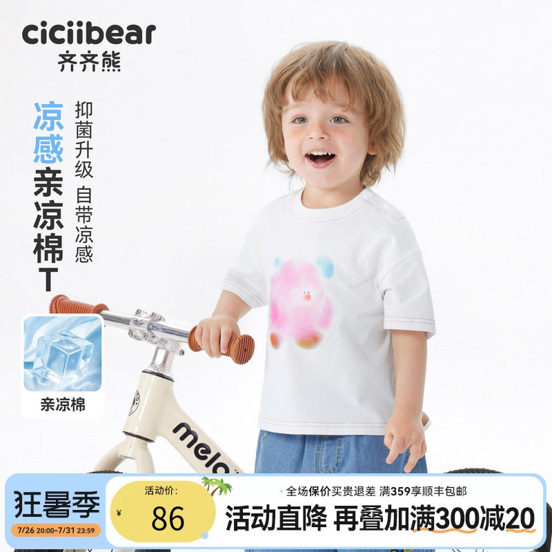 齐齐熊宝宝短袖T恤男童上衣夏季