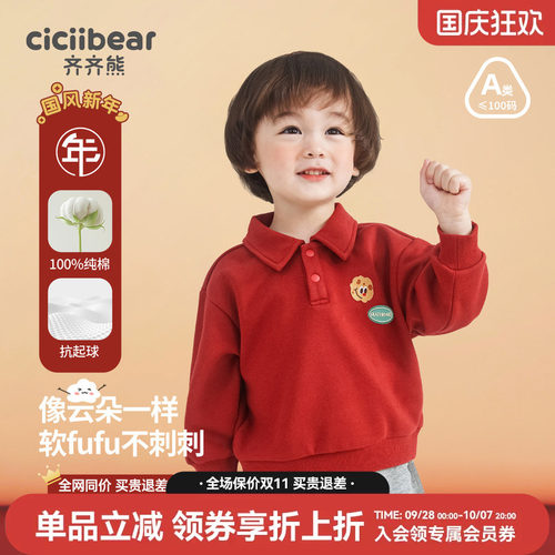 齐齐熊宝宝红色卫衣polo衫春秋款