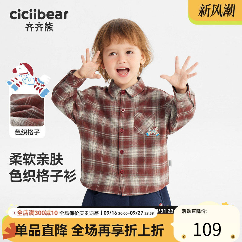 齐齐熊宝宝红色格子衬衫男童外套